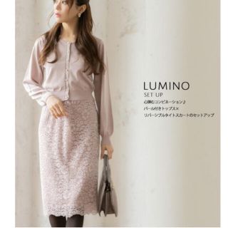 トッコ(tocco)のtocco♡パール付きカーディガン×リバーシブルタイトスカートのセットアップ(セット/コーデ)