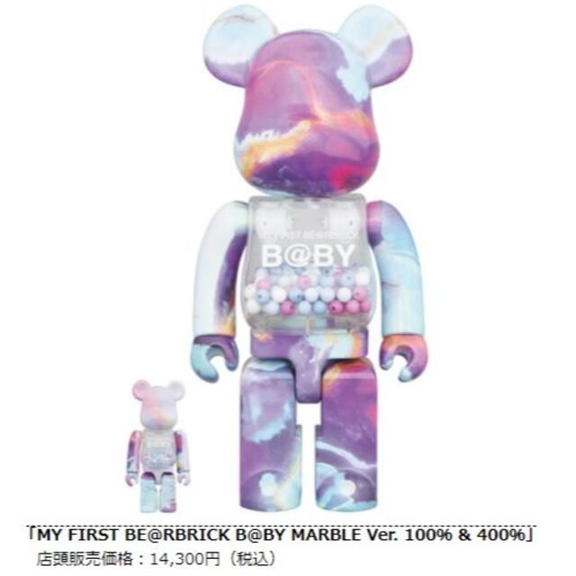 MEDICOM TOY - MY FIRST BE@RBRICK B@BY MARBLE Ver. 100％