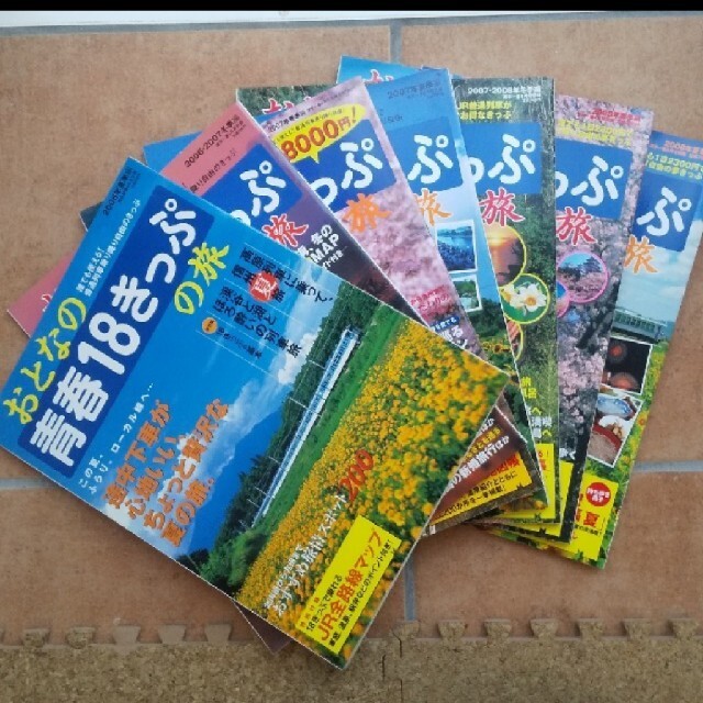 おとなの青春18きっぷの旅 2006-2008 3冊a bonobono8専用 エンタメ/ホビーの本(地図/旅行ガイド)の商品写真