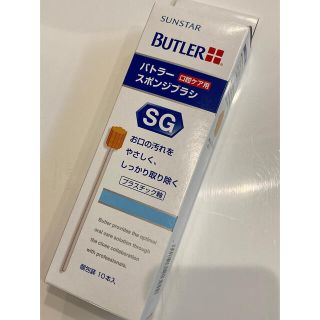 サンスター(SUNSTAR)の口腔ケア　スポンジブラシ　10本入(その他)