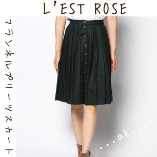 レストローズ(L'EST ROSE)のレストローズ フランネルプリーツスカート ウールスカート グリーン(ひざ丈スカート)