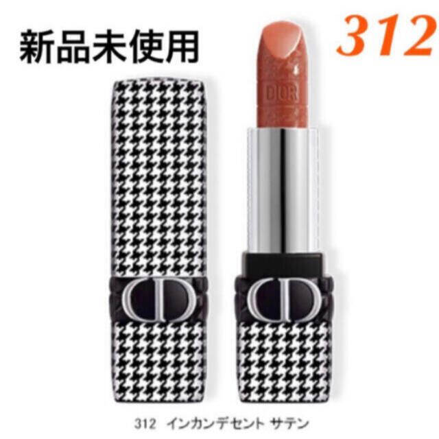 Dior ディオール ニュールック 312千鳥 千鳥柄 千鳥格子 リップ