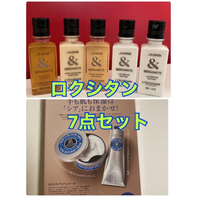 L'OCCITANE(ロクシタン)の✨新品未使用✨　ロクシタン　シャンプー　ボディクリーム　ハンドクリーム　7点 コスメ/美容のボディケア(ボディローション/ミルク)の商品写真