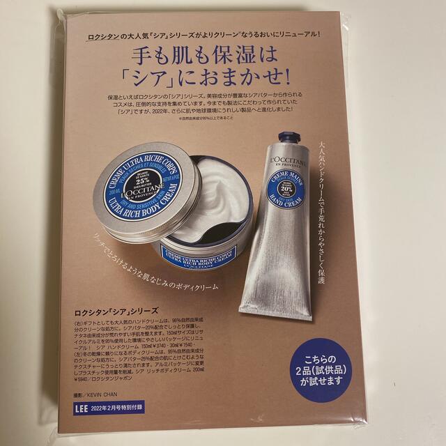 L'OCCITANE(ロクシタン)の✨新品未使用✨　ロクシタン　シャンプー　ボディクリーム　ハンドクリーム　7点 コスメ/美容のボディケア(ボディローション/ミルク)の商品写真