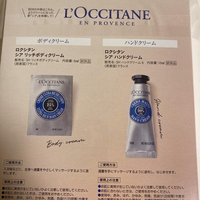 L'OCCITANE(ロクシタン)の✨新品未使用✨　ロクシタン　シャンプー　ボディクリーム　ハンドクリーム　7点 コスメ/美容のボディケア(ボディローション/ミルク)の商品写真