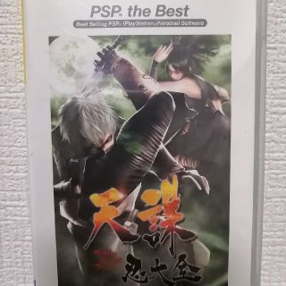 プレイステーションポータブル(PlayStation Portable)の天誅 忍大全（PSP the Best） PSP(携帯用ゲームソフト)