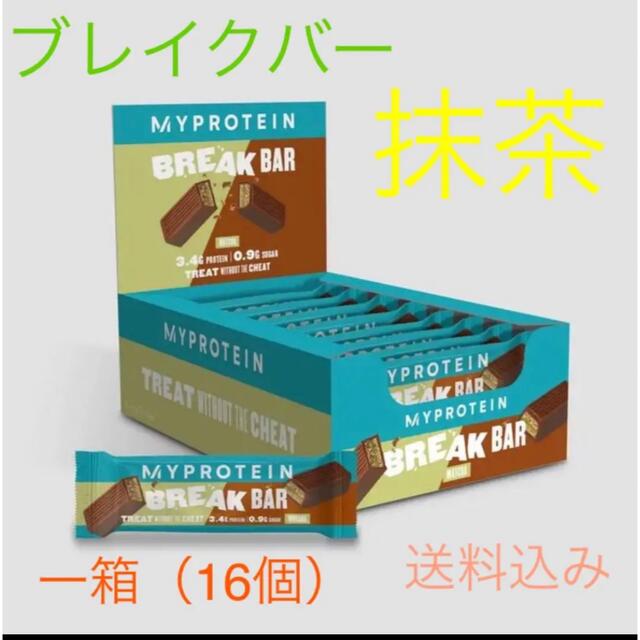 MYPROTEIN(マイプロテイン)のマイプロテイン　マイプロ　ブレイクバー　抹茶 スポーツ/アウトドアのトレーニング/エクササイズ(トレーニング用品)の商品写真