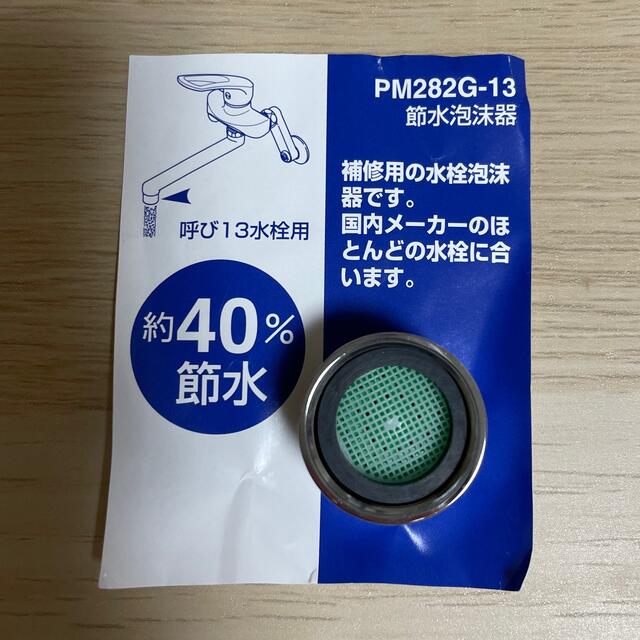 節水泡沫器 インテリア/住まい/日用品のインテリア/住まい/日用品 その他(その他)の商品写真