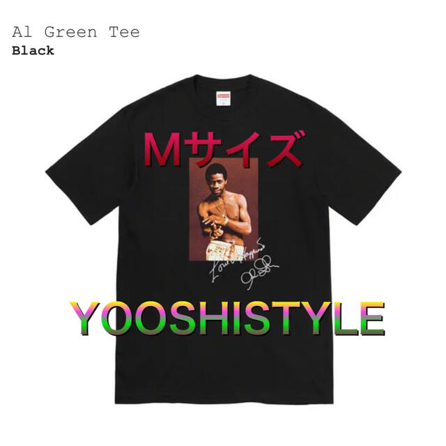 Supreme Al Green Tee