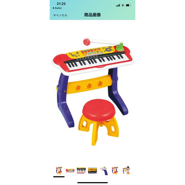 キッズキーボードDX キッズ/ベビー/マタニティのおもちゃ(楽器のおもちゃ)の商品写真