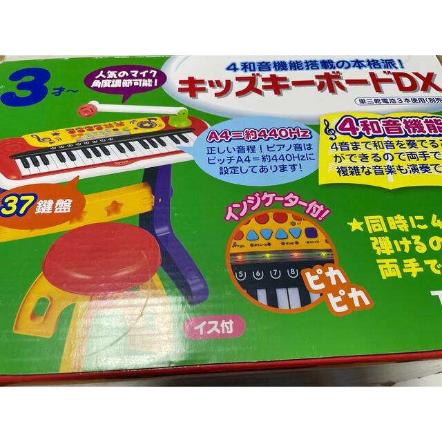 キッズキーボードDX キッズ/ベビー/マタニティのおもちゃ(楽器のおもちゃ)の商品写真