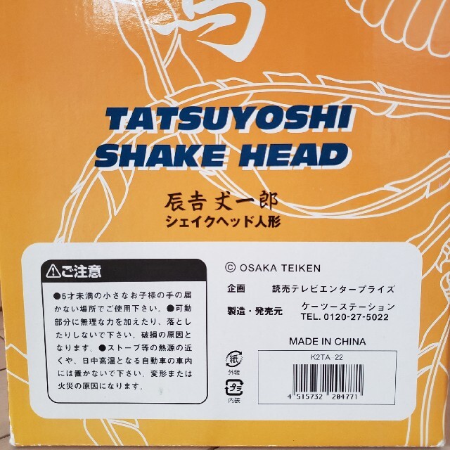 再々値下げ【新品】辰吉丈一郎 フィギュア サイン付き 再々値下げ【新品】辰吉丈一郎 フィギュア サイン付き