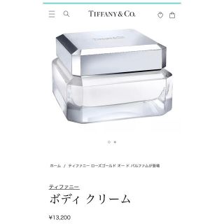 ティファニー(Tiffany & Co.)のティファニー　ボディクリーム(ボディクリーム)