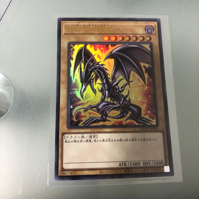 遊戯王 レッドアイズブラックドラゴン 真紅眼の黒竜 ウルトラ 遊戯王 レッドアイズブラックドラゴン 真紅眼の黒竜 ウルトラ