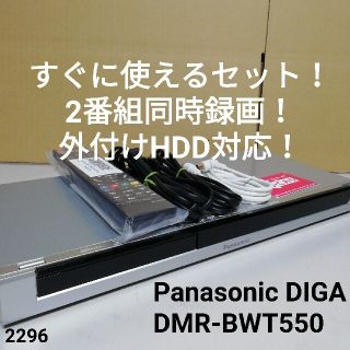 DMR-BWT550BLU-RAYDISCRECORDER