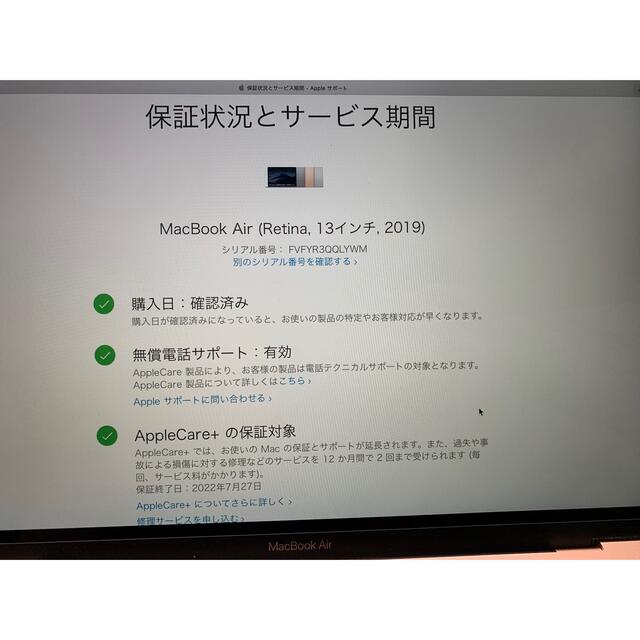 Apple(アップル)の【美品】MacBook Air 2019 256GB Applecare期間内 スマホ/家電/カメラのPC/タブレット(ノートPC)の商品写真