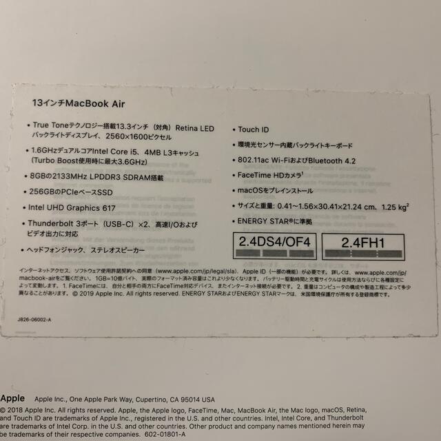 Apple(アップル)の【美品】MacBook Air 2019 256GB Applecare期間内 スマホ/家電/カメラのPC/タブレット(ノートPC)の商品写真