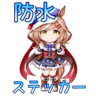 【新品】　ウマ娘　マチカネタンホイザ　防水　ステッカー【しっかり】(その他)