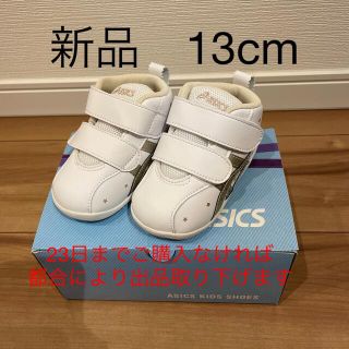 アシックス(asics)のアシックス　スクスク　ベビーシューズ　13cm(スニーカー)