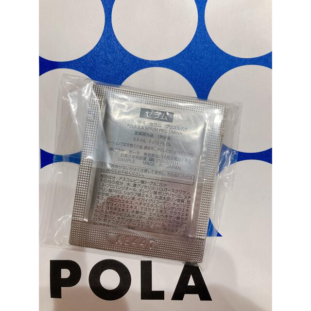 2022年激安 POLA - POLA B.A セラム プリズルミナ0.4ml×30包 美容液 - www.we-job.com 2022年激安 POLA - POLA B.A セラム プリズルミナ0.4ml×30包 美容液 - www.we-job.com