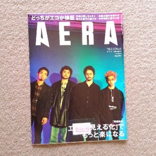 アサヒシンブンシュッパン(朝日新聞出版)のAERA (アエラ) 2020年 2/3号(ニュース/総合)