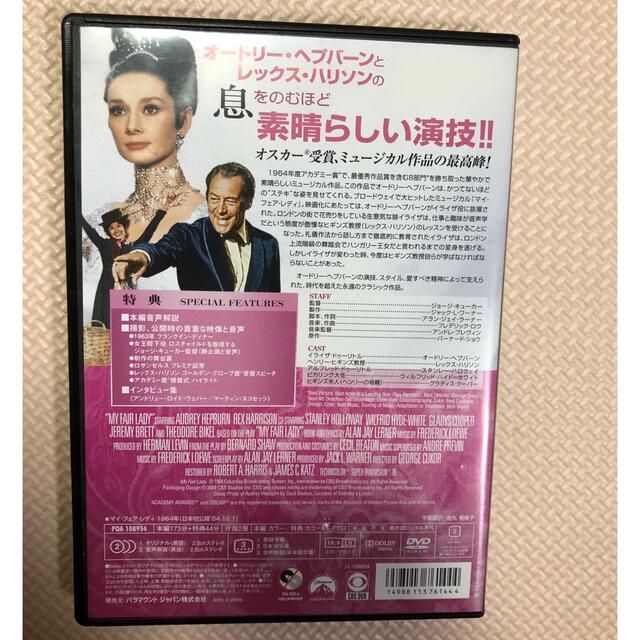 MY FAIR LADY  マイ・フェア・レディ エンタメ/ホビーのDVD/ブルーレイ(外国映画)の商品写真