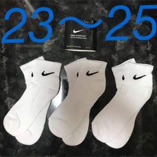 ナイキ(NIKE)の３足セット ナイキ 白ソックス 23〜25 ユニセックス(ソックス)