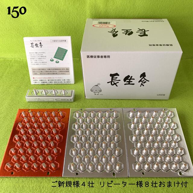 長生灸レギュラー1,000壮×4 | myglobaltax.com