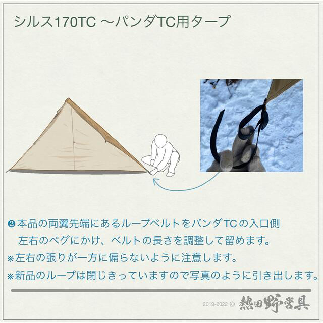 パンダTC用タープ 「シルス170TC」の通販 by 熱田野営具|ラクマ パンダTC用タープ 「シルス170TC」の通販 by 熱田野営具|ラクマ