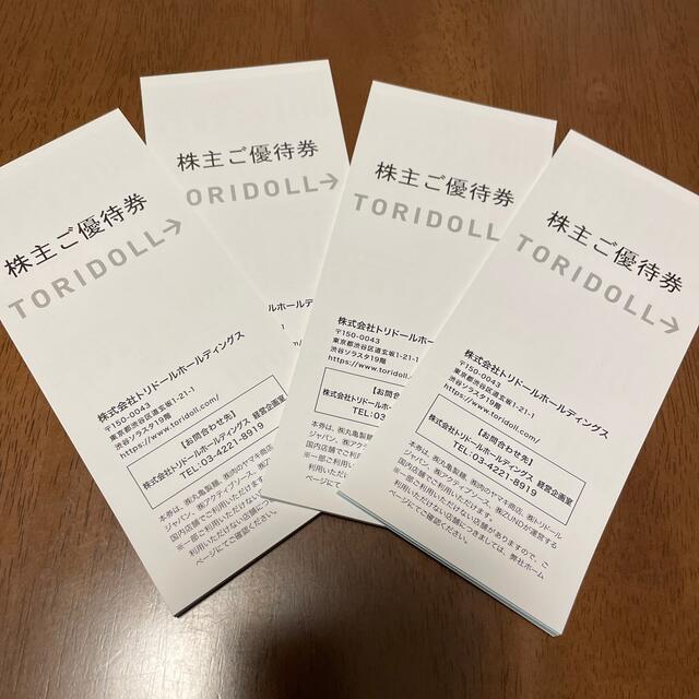 トリドール 株主優待 14000円分