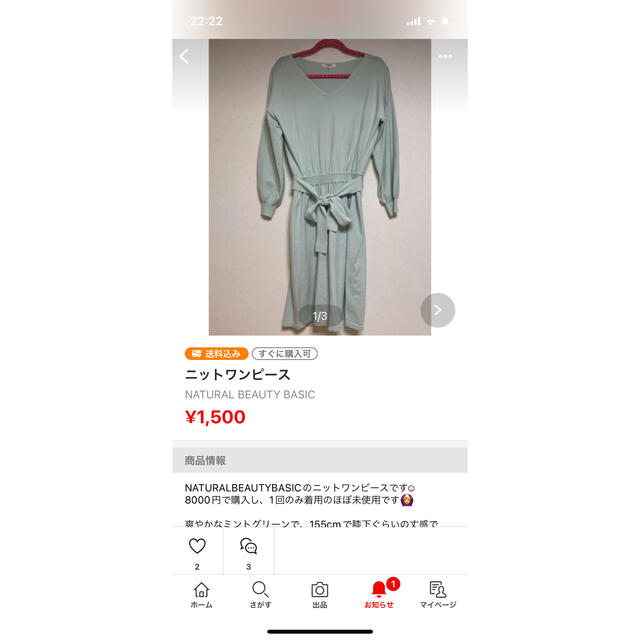 りんりん様専用 レディースのトップス(ニット/セーター)の商品写真