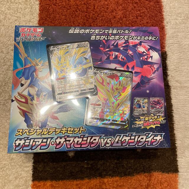 ポケモンカード デッキ ザシアン・ザマゼンタvs ムゲンダイナ