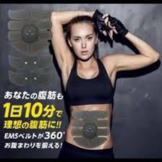 EMS エイトパック　フィットネス　ダイエット　男女兼用(トレーニング用品)