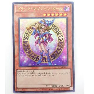 遊戯王　ブラック・マジシャン・ガール　ヒスコレ