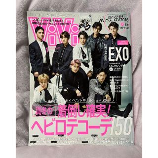 エクソ ViViの通販 88点 | EXOを買うならラクマ