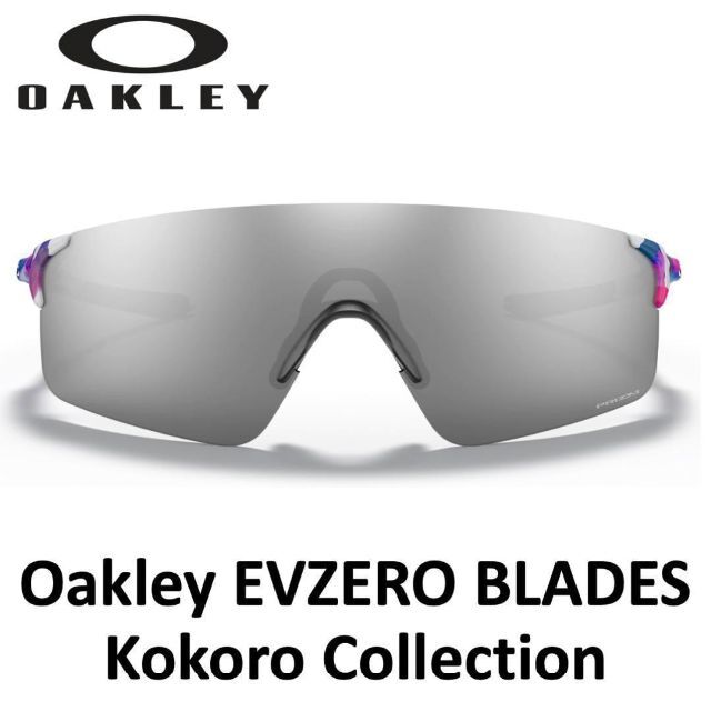 【58%オフ・1点限り】オークリー EVZERO BLADES oakley メンズのファッション小物(サングラス/メガネ)の商品写真