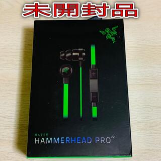 レイザー(LAZER)のRazer Hammerhead Pro V2 ゲーミングイヤホン(ヘッドフォン/イヤフォン)