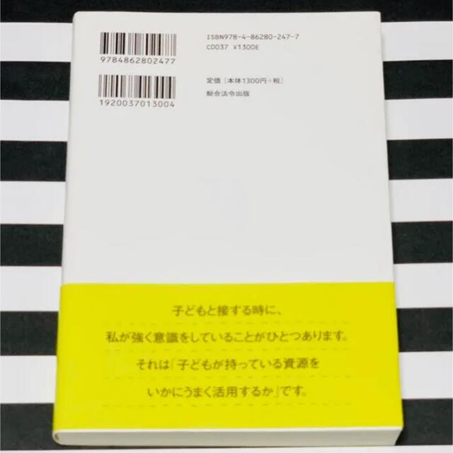 思春期の子をやる気にさせる親のひと言 : マンガでわかる! 子育て 親子 家庭 エンタメ/ホビーの本(人文/社会)の商品写真