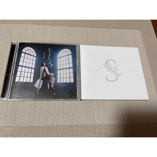 大平峻也 はじまりの詩 White Edition 初回限定盤 エンタメ/ホビーのCD(ポップス/ロック(邦楽))の商品写真