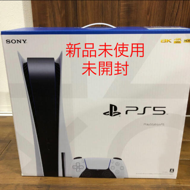 PS5 プレステ　本体　新品未使用未開封