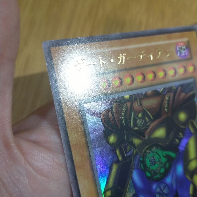 遊戯王 ゲート・ガーディアン