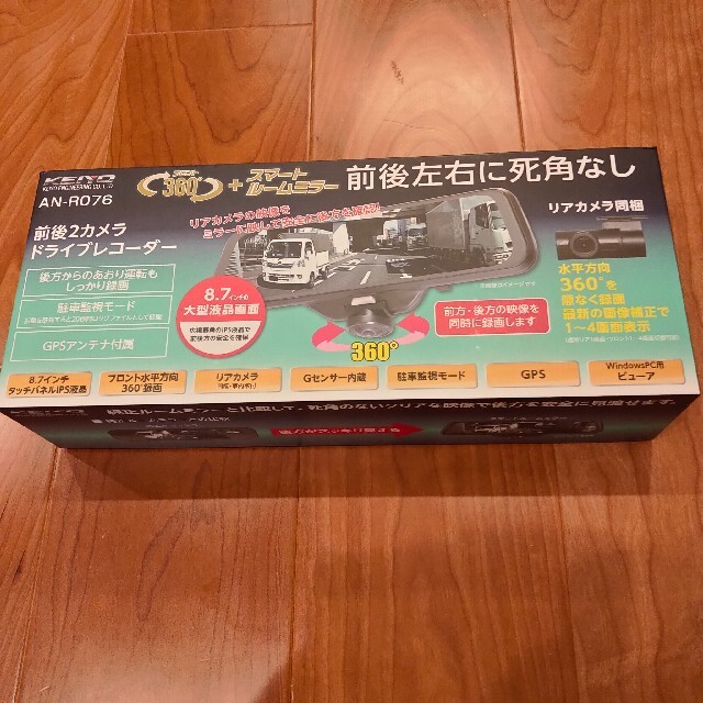 新品未使用 KEIYO 前後2カメラドライブレコーダー AN-R076