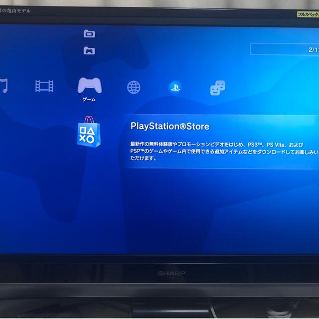 ソニーPS3本体　トルネ　SONY PlayStation3 プレステ　ソフト付