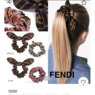 FENDI シュシュ