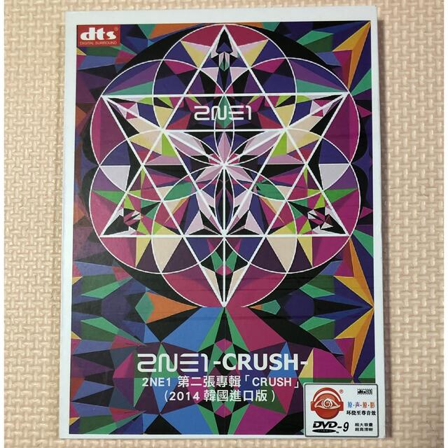 2NE1-CRUSH- お値下げしました エンタメ/ホビーのCD(K-POP/アジア)の商品写真