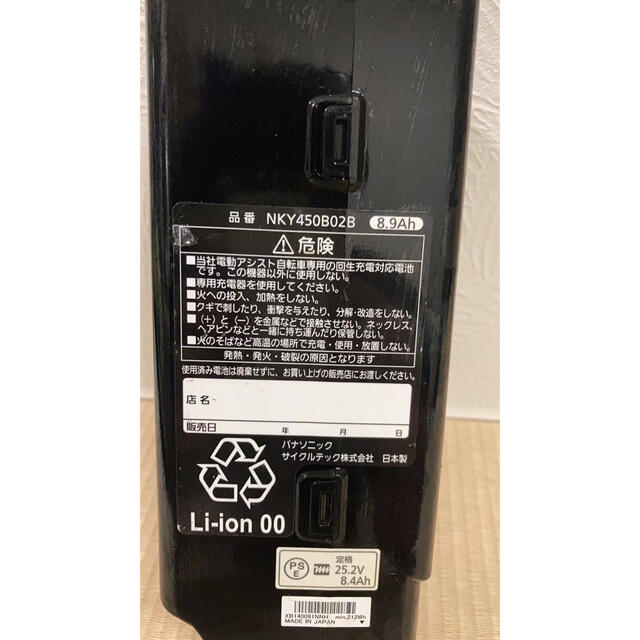 搬入設置サービス付 【✓新品未使用】パナソニック電動自転車