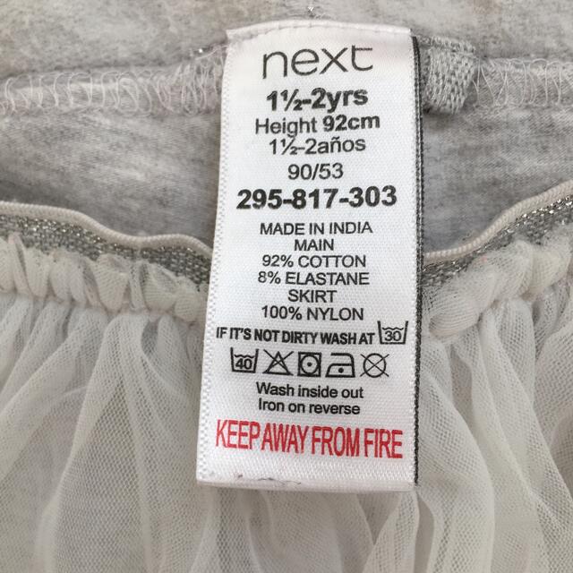 NEXT(ネクスト)の♡next♡チュール付きレギンス　スカッツ   ライトグレー　90-95 キッズ/ベビー/マタニティのキッズ服女の子用(90cm~)(パンツ/スパッツ)の商品写真