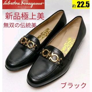 サルヴァトーレフェラガモ(Salvatore Ferragamo)の新品極上♥フェラガモBABSガンチーニローファーパンプス22.5(ハイヒール/パンプス)