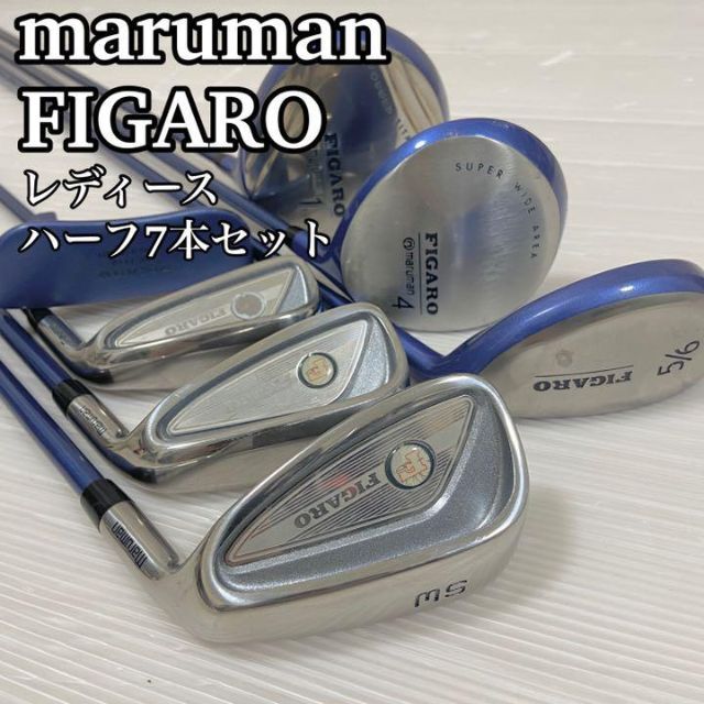 モール福祉 MARUMAN マルマン　フィガロ　レディース　ゴルフクラブセット FIGARO クラブ