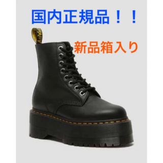 ドクターマーチン(Dr.Martens)のドクターマーチ国内正規品！新品箱入★8ホールブーツPASCAL MAX厚底ブーツ(ブーツ)